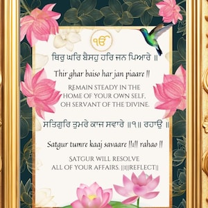 Shir ghar baiso harjan pyare Gurbani shabad sikh Kunst Gurbani Kunst spirituelles Geschenk