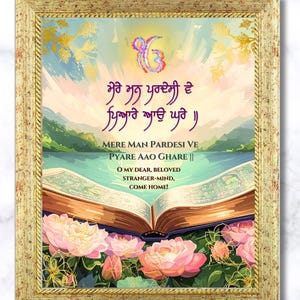 Gurbani art for home. &#39;Mere Man Pardesi ve&#39; spiritual decor Sikh gift blessings