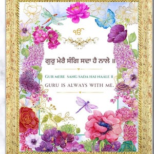 Sikh art &#39;Guru mere sada sang hai&#39; wall art Gurbani prayer shabad spiritual gift