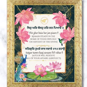 Könnte beinhalten: Ein gerahmter Druck mit einem blaugrünen Hintergrund, der eine rosa Lotusblume, einen Pfau und einen Kolibri zeigt. Der Druck enthält ein Zitat in Gurmukhi-Schrift in Schwarz und eine englische Übersetzung in Weiß. Das Zitat lautet: "Thir ghar baiso har jan piaare !! Remain steady in the home of your own self. Oh servant of the Divine. Satgur tumre kaaj savaare ||1|| rahao || Satgur will resolve all of your affairs. ||1||Reflect||"