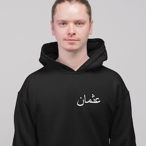 Arabic printed hoodies hotsell