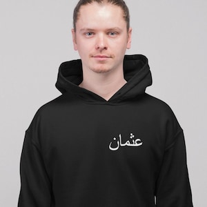 Personalised Hoodie EID GIFT Custom Hoodie Arabic Name Urdu 