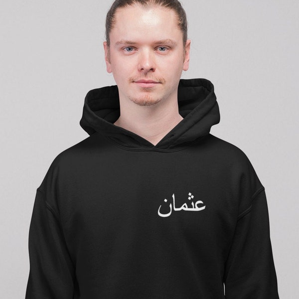 Personalised Arabic Name Hoodie | Custom Hoody Left Chest Printed Islamic Eid Gift Family Adult Kids Women Hoodie Unisex Gifts Jumpers Top