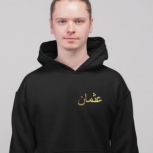 Personalised Arabic Name Hoodie Chest Print Breast Islamic Eid Present Family Gift For Her Him Unisex Gift Adults Kids Women Jumper image 1