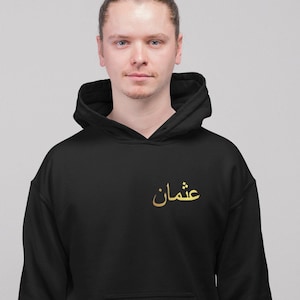 Felpa con cappuccio personalizzata con nome arabo / stampa sul petto Eid islamico / regalo per la famiglia per lei e lui / regalo unisex per adulti, bambini e donne immagine 1