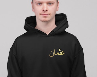 Personalised Arabic Name Hoodie | Chest Print Breast Islamic Eid Present | Family Gift For Her Him | Unisex Gift Adults Kids Women Jumper