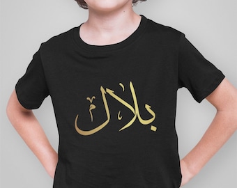 T-shirt araba personalizzata, nome calligrafico arabo sul davanti e sul retro, Eid islamico presenta regali Eid per adulti T-shirt unisex T-shirt