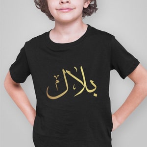 Personalised Arabic Calligraphy T-shirt: Islamic Eid Ramadan Present
