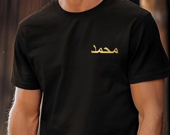 Camiseta unisex personalizada con nombre árabe en el pecho izquierdo, regalo islámico para Eid