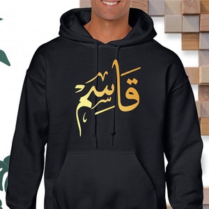 Personalised Arabic Name Hoodie Arabic Calligraphy Name Hoodie | Etsy