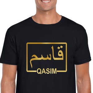 Personalised Arabic Name T-Shirt: Islamic Eid Ramadan Gift
