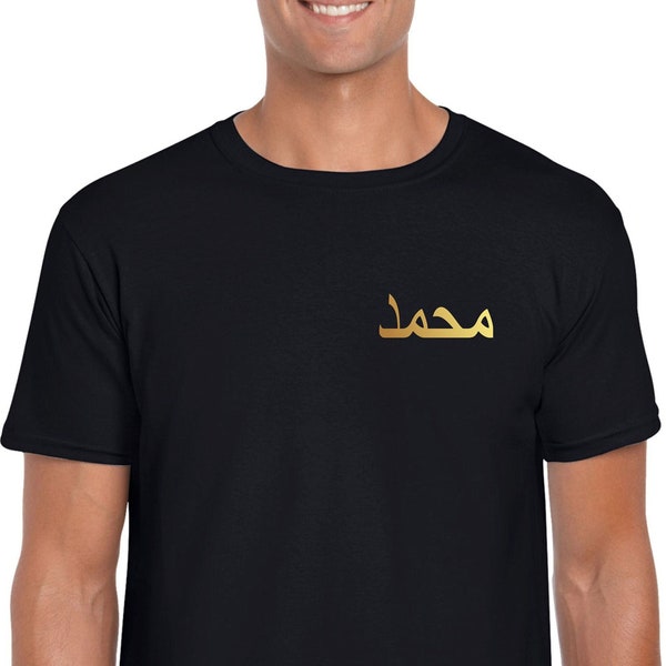 T-shirt arabe personnalisé poitrine gauche nom arabe islamique Eid Ramadan cadeau hommes femmes enfants Eid ul Fitar ou chemise cadeau d'anniversaire