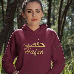 Personalised Hoodie Arabic & English Name Fancy Writing Islamic Eid Present Family Adult Kids Women Unisex Birthday Gift Jumper Pullover