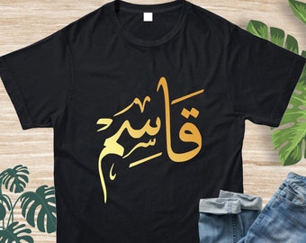 Islamic T Shirt - Etsy UK