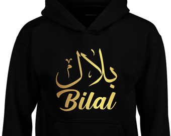 Personalised Hoodie Arabic English Calligraphy Name Gold Print Islamic Religious Gift Family Adults Kids Women Hoody Unisex Gift Jumper