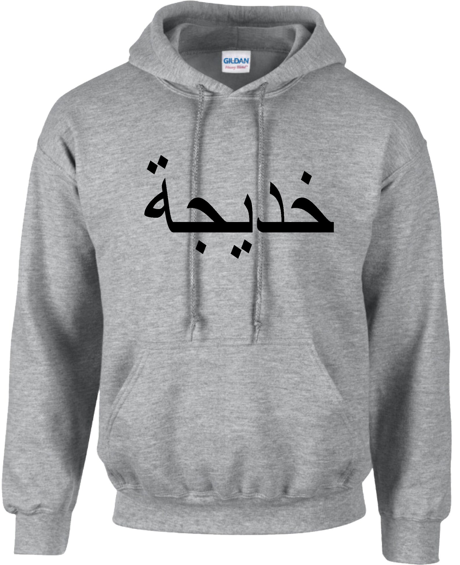 Personalised Arabic Name Hoodie Front Print Islamic | Etsy
