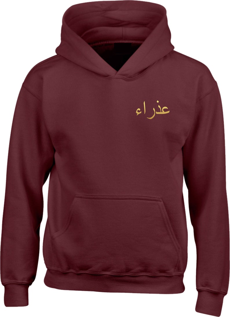 Felpa con cappuccio personalizzata con nome arabo / stampa sul petto Eid islamico / regalo per la famiglia per lei e lui / regalo unisex per adulti, bambini e donne immagine 8