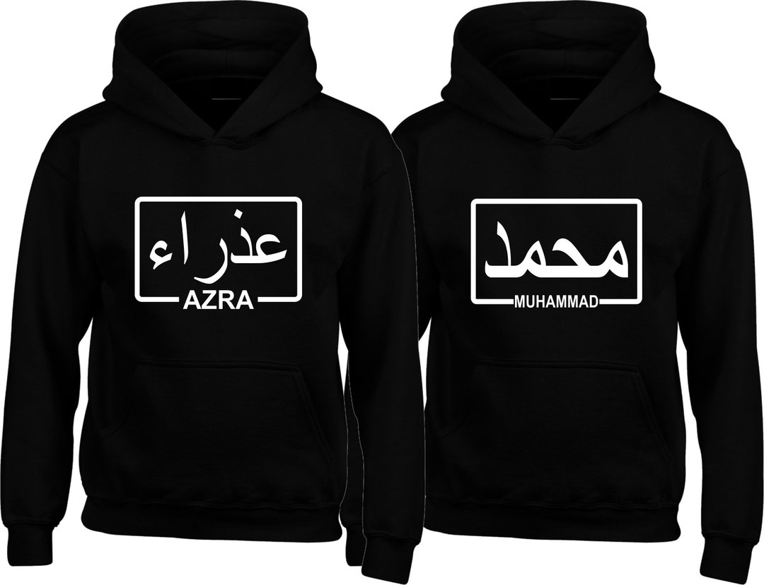 Personalised Black Hoodie With Any Arabic Name Print – Kids & Adults, U&S Clothing