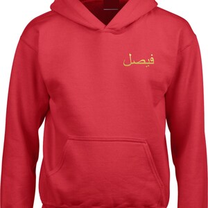 Personalised Arabic Name Hoodie Chest Print Breast Islamic Eid Present Family Gift For Her Him Unisex Gift Adults Kids Women Jumper image 6