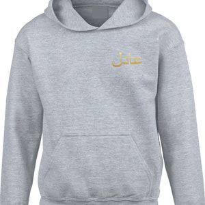 Personalised Arabic Name Hoodie Chest Print Breast Islamic Eid Present Family Gift For Her Him Unisex Gift Adults Kids Women Jumper image 4