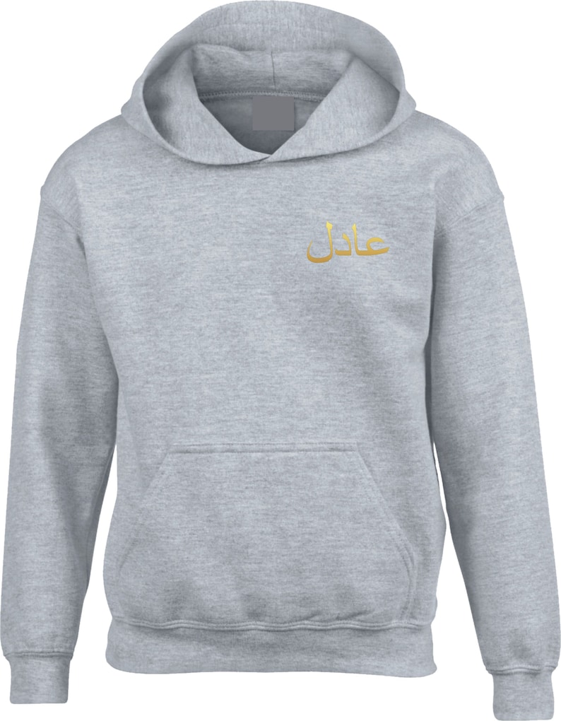 Felpa con cappuccio personalizzata con nome arabo / stampa sul petto Eid islamico / regalo per la famiglia per lei e lui / regalo unisex per adulti, bambini e donne immagine 4