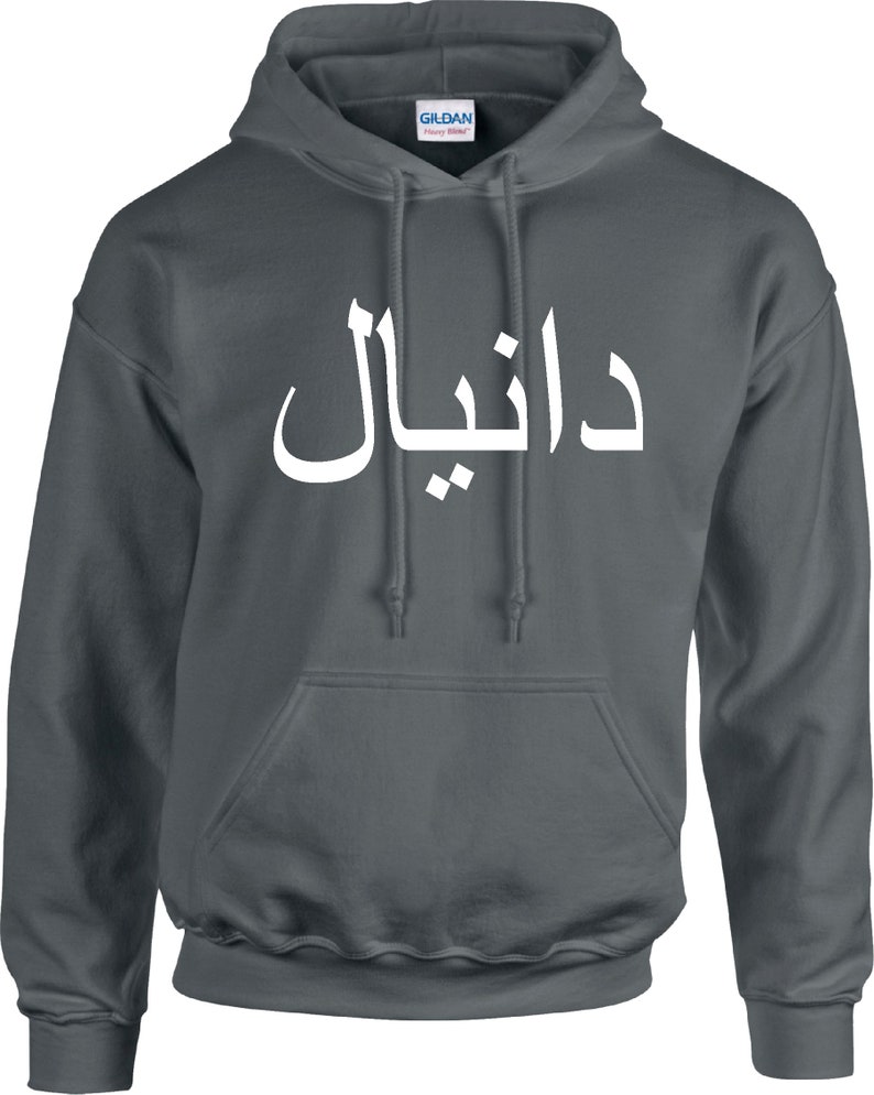 Personalised Arabic Name Hoodie Front Print Islamic | Etsy