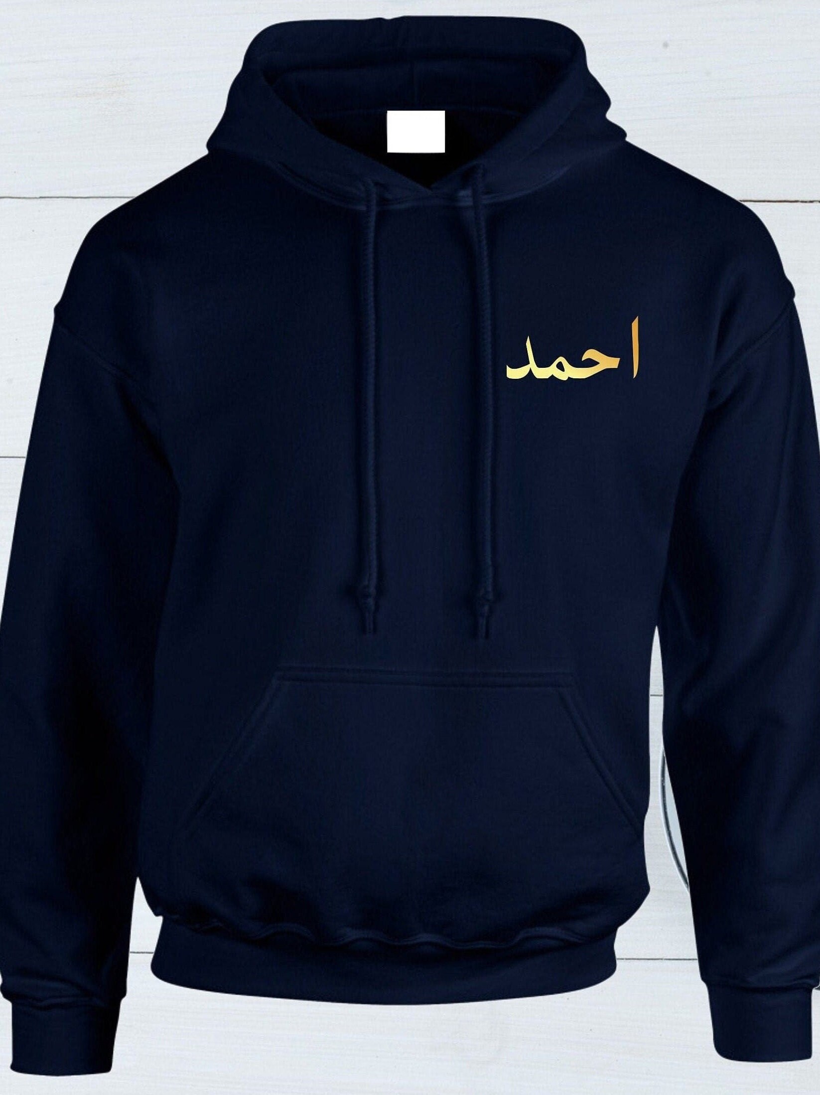 arabic jumpers personalised