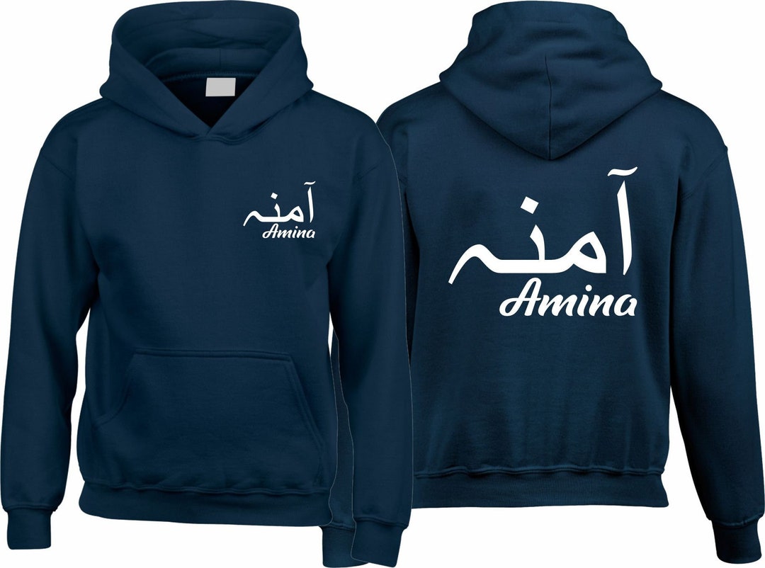 Khadija Arabic Name Printed Baby Boy And Girl Cotton Hoodie Legacy Boutiques Dhaka main image 1