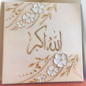 30x30 Textured Arabic Calligraphy Wall Art | 'Allahu Akbar' Islamic Decor | Neutral Floral Embossed Canvas | Handmade Home Art