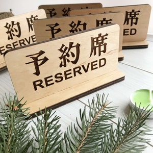 Letreros de madera reservados Letreros de madera reservados Decoración de mesa Letrero de mesa personalizado Tablero rústico de madera Decoración de restaurante Letreros de asientos reservados