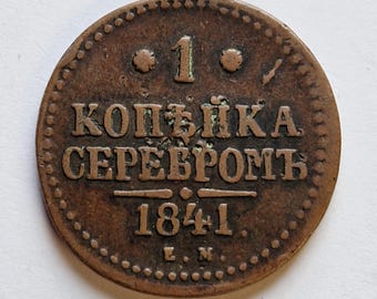 帝政ロシアの紙幣。CZAR-RUSSIA コレクターズアイテム。1918年発行の1