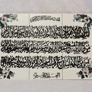 Set of 6 Vintage Islamic Tiles