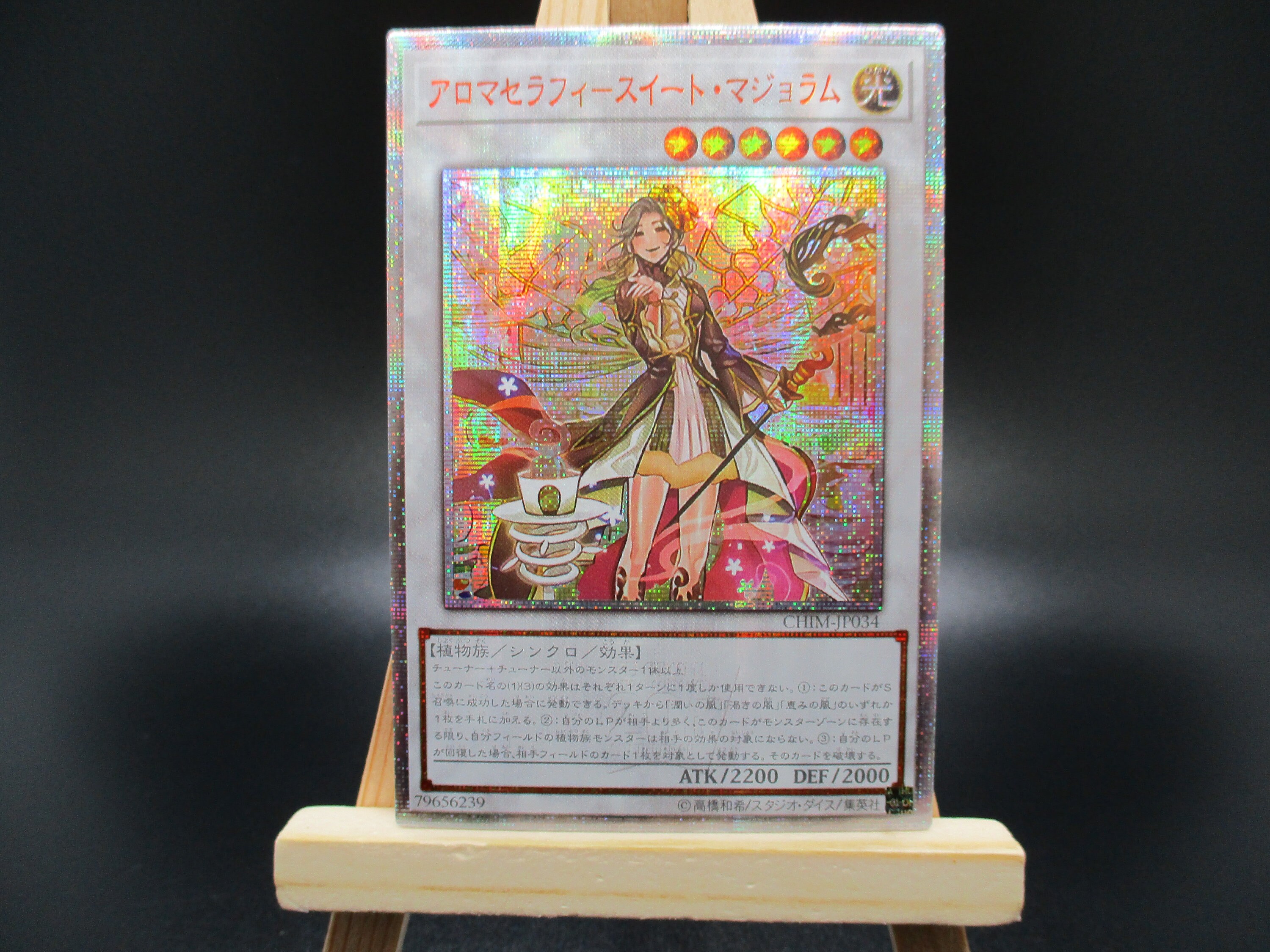 Aromaseraphy süße Marjoram Yugioh 20. Geheime Holo Orica Proxy Etsy