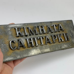 Original Vintage Ukrainian Door Sign Plate Sanitary Room