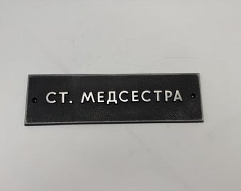 Original Vintage Ukrainian Door Sign Plate "Head Nurse"