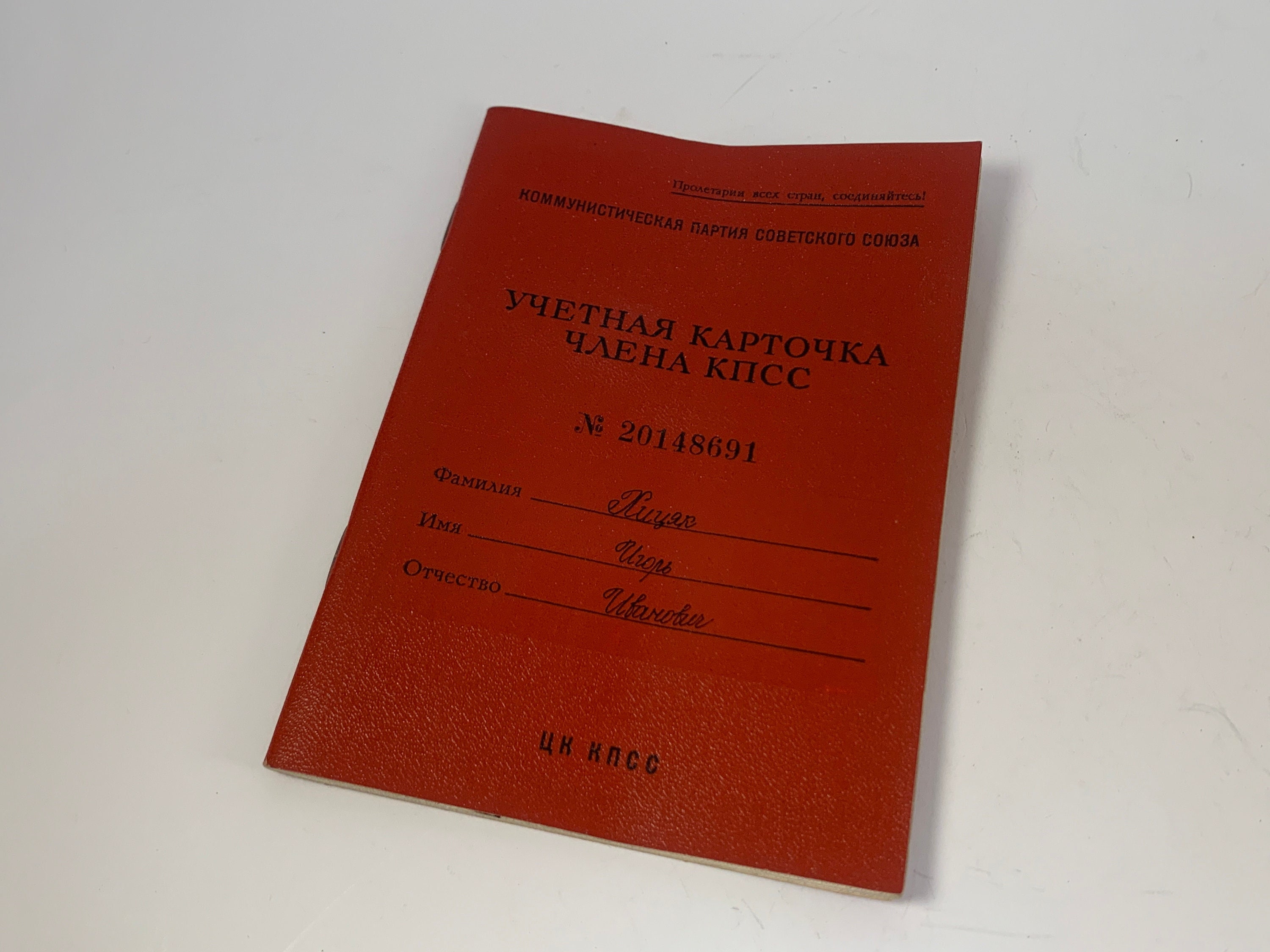 Vintage USSR Document Membership Card of the CPSU - Etsy