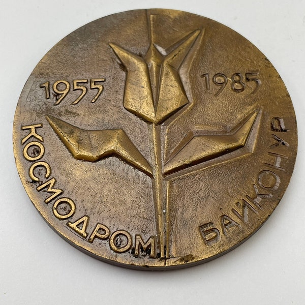 Medaglia originale in ottone rosso dell'URSS Cosmodromo di Baikonur 1955-1985