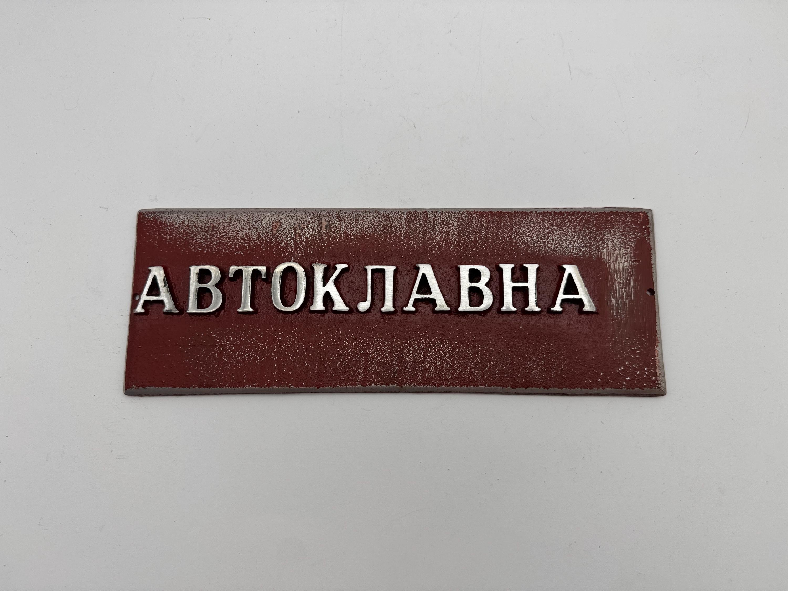 Autoclave Vintage - Etsy