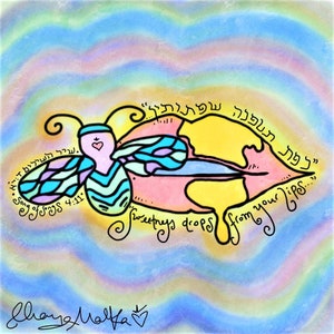 Song of Songs 4:11 Sticker! &lt;3