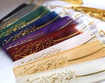 Islamic Bismillah Bookmark