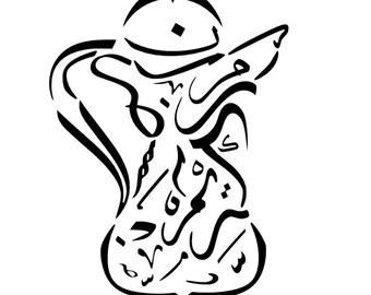 Peut inclure: Illustration en noir et blanc d'une cafetière arabe traditionnelle, appelée "dallah", avec des détails de calligraphie complexes.