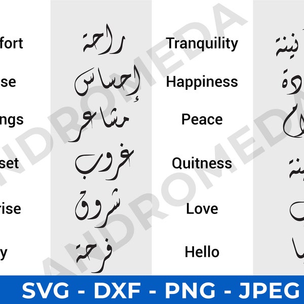 19 Arabic Calligraphy Svg Love words for Wedding, Peace, Love, Happiness - Ready for printing, Laser cut all Format DXF SVG PNG