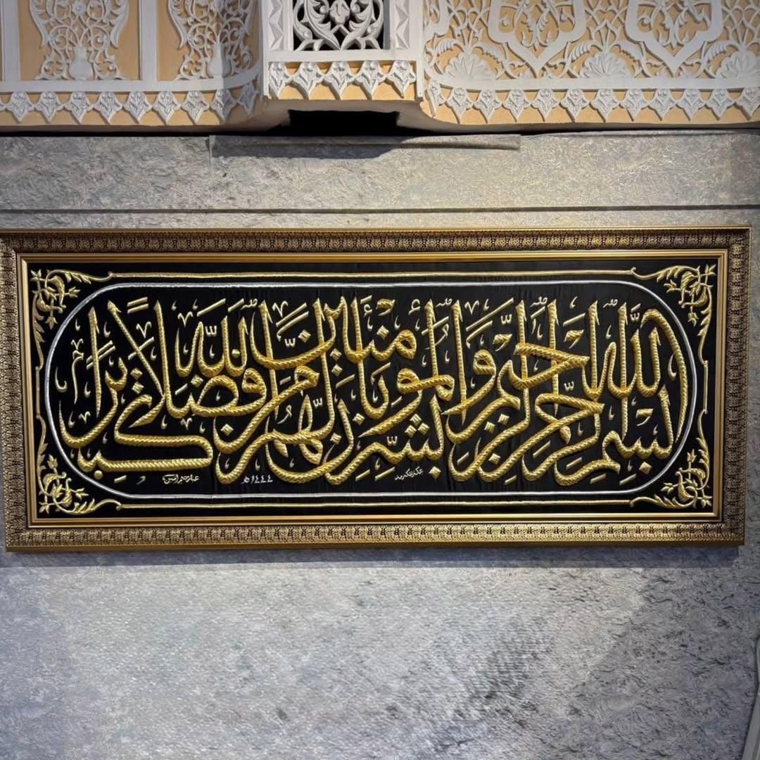 Authentic Kaaba Kiswah Cloth – Gold & Silver Embroidered Islamic
