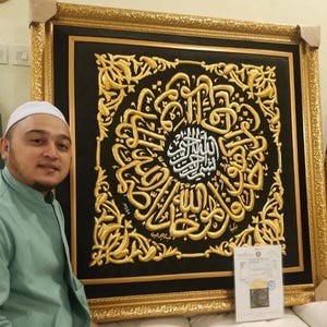 Authentic SurahAl-Ikhlas Kiswah cover of holy kaaba |  Islamic Wall Art | Sacred Kaaba Cloth | Ramadan Gift | Islamic Home Decor