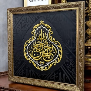 Certified cut fragment Alhamdulillah Kiswah Kaaba Qandeel | Islamic Wall Art | Sacred Kaaba Cloth | Ramadan Gift | Islamic Home Decor