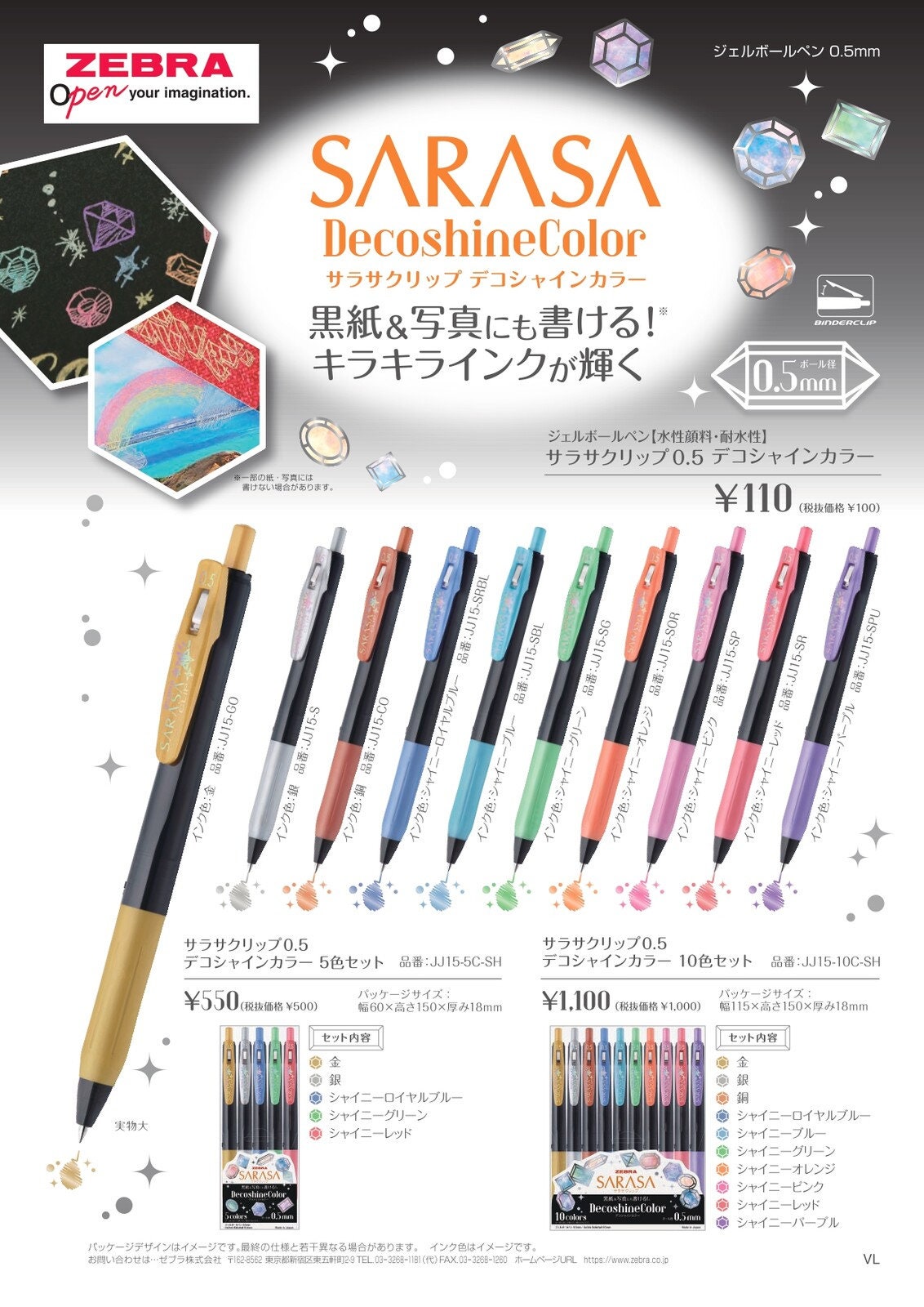 レトロマッチラベル 北欧デザイン 鳥 （まとめ）ゼブラ サラサクリップ 0.4mm JJS15-R 赤 10本〔×30セット