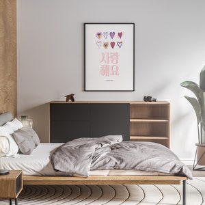 I LOVE YOU (By KOREAN word - 사랑해요) - Digital Print, Printable Art, Home Decor, Wall Art, Livingroom, Korean Art, Hangeul Art, Hangul Art