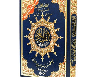 Tajweed Quran - Color coded Arabic only Large A4 Hardcover