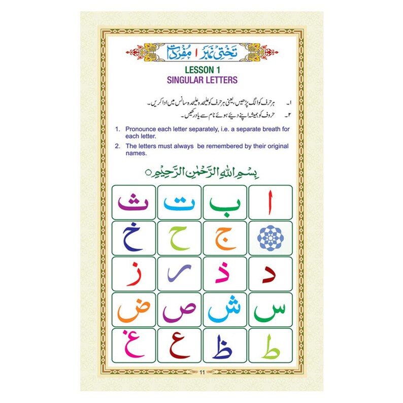 Primer Meaning In Urdu at Wayne Rosen blog