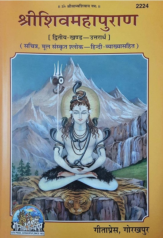 Shiv Mahapuran Part 1 2 With Meaning In Hindi Etsy India